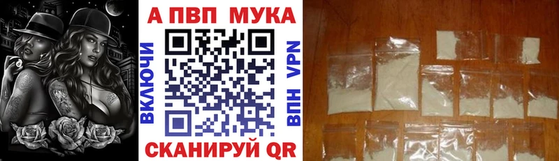Купить закладки  Боровск  Alpha PVP кристаллы 