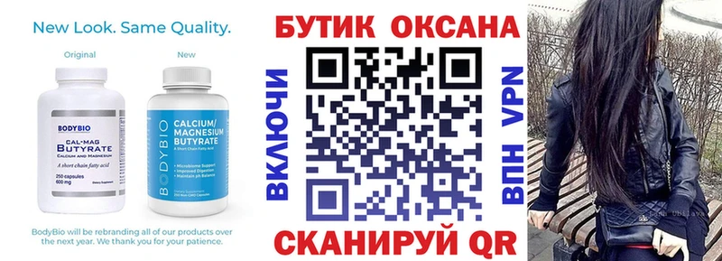 Купить  Боровск  БУТИРАТ 99% 