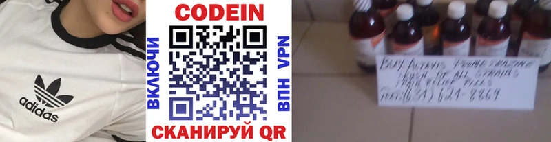 Купить где  Боровск  Codein Purple Drank 