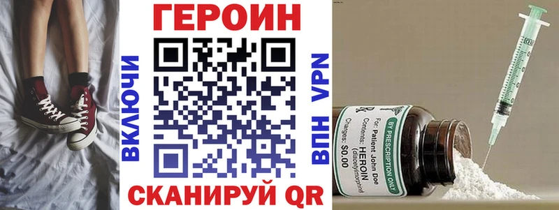 Купить закладки  Боровск  ГЕРОИН белый 