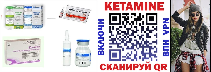 Купить где  Боровск  КЕТАМИН VHQ 