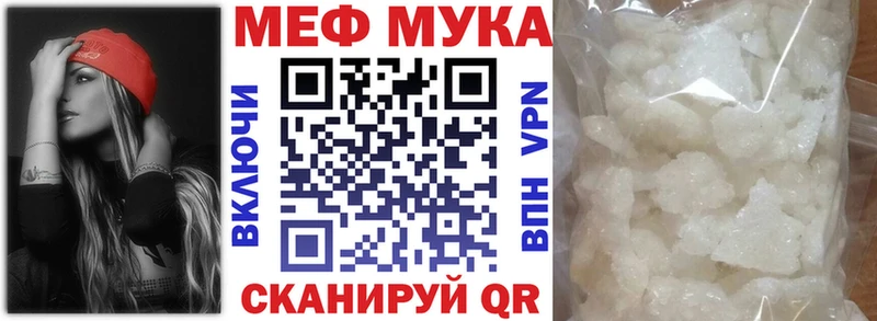 МЕФ мука Боровск