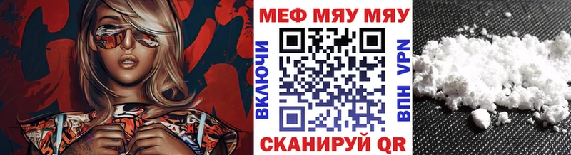 Купить закладки  Боровск  МЯУ-МЯУ мяу мяу 